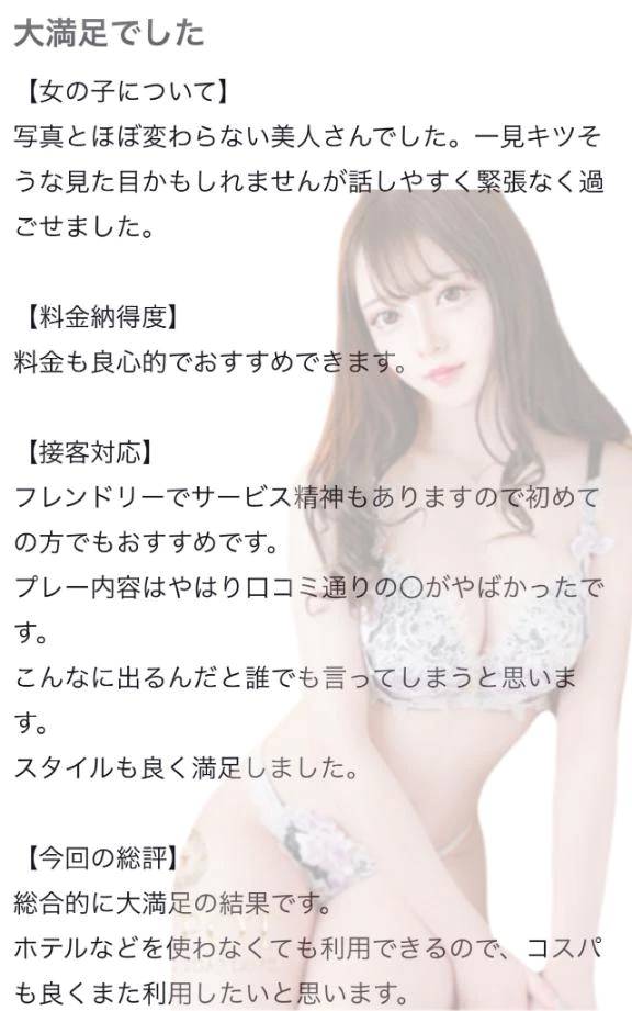 🫧お礼写メ日記🫧