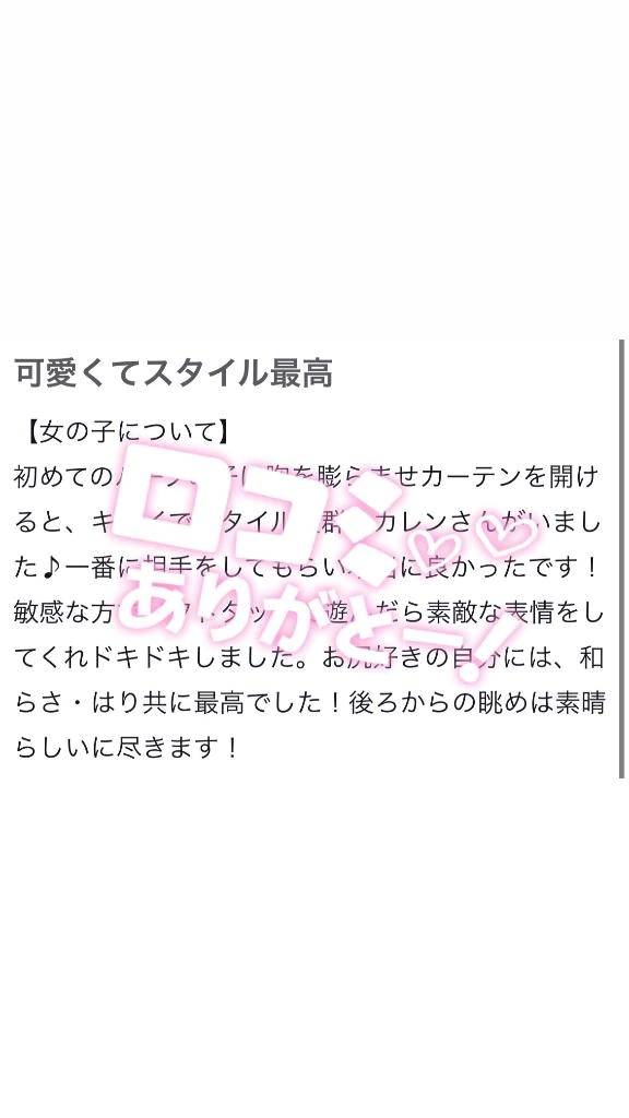 口コミありがとうございます♡