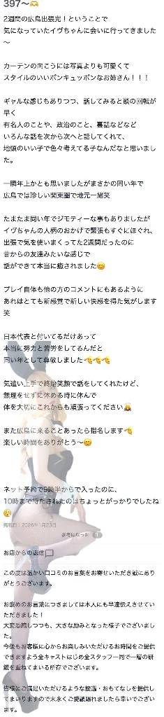 🫧お礼写メ日記🫧