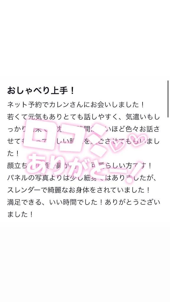 口コミに感謝💭