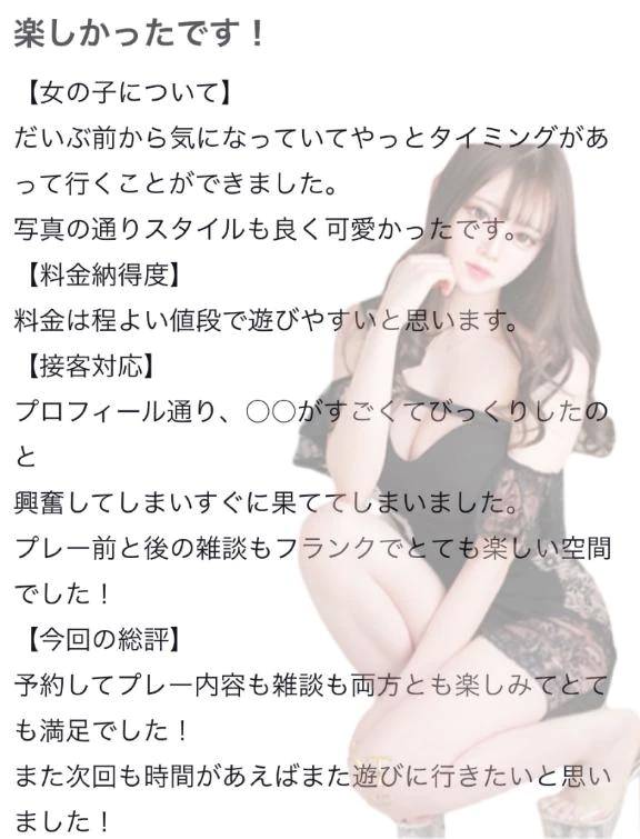 🫧お礼写メ日記🫧