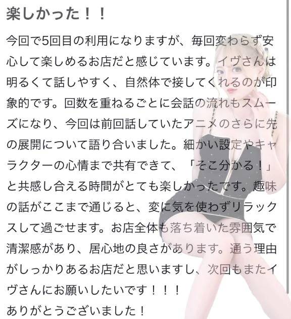 🫧お礼写メ日記🫧