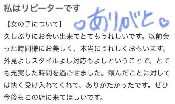 お礼💌1年ぶりなのにうれしい❕