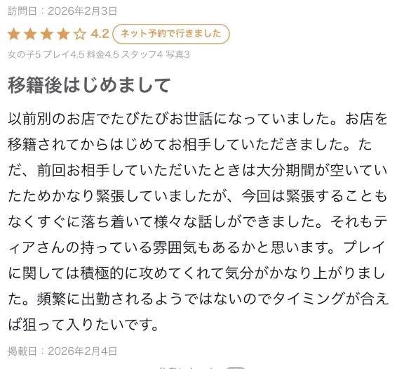 【お礼写メ日記】