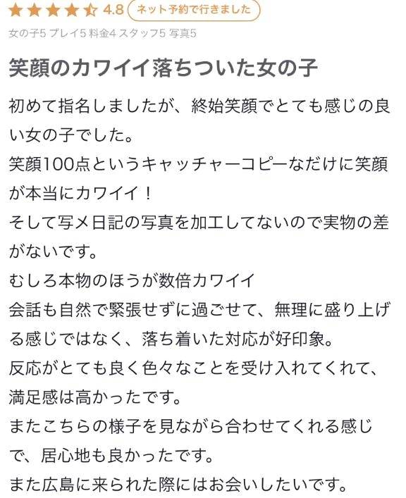 【お礼写メ日記】