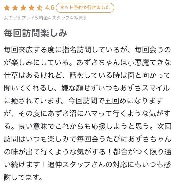 【お礼写メ日記】