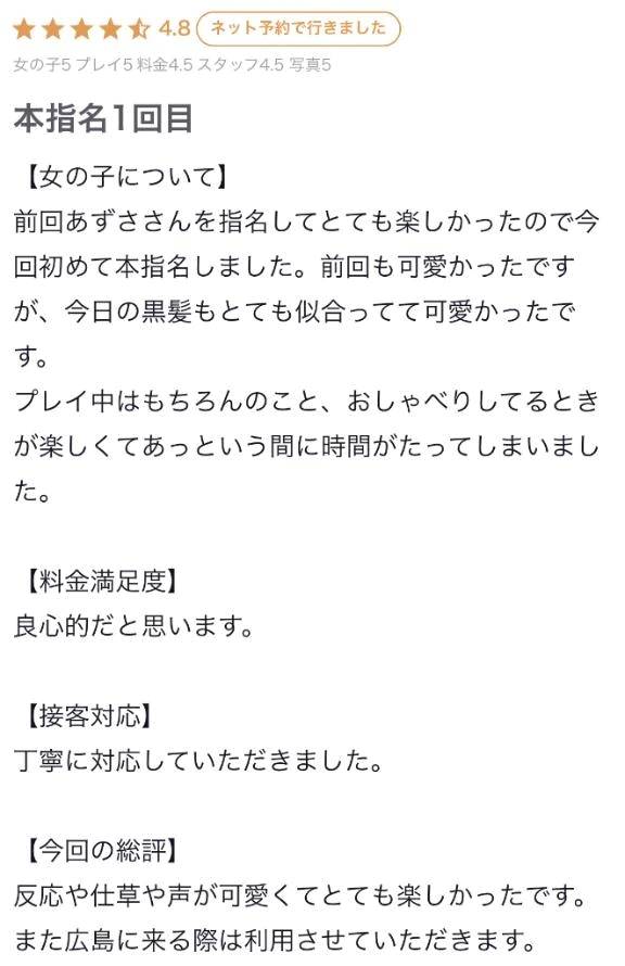 なゆき【VIP＋SPコース可能】（Sherbet）