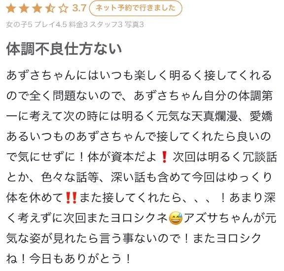 【お礼写メ日記】