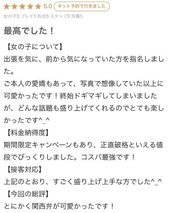 【お礼写メ日記】