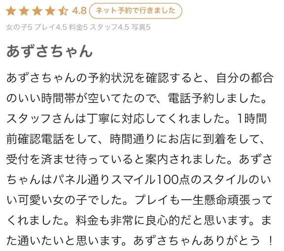 【お礼写メ日記】