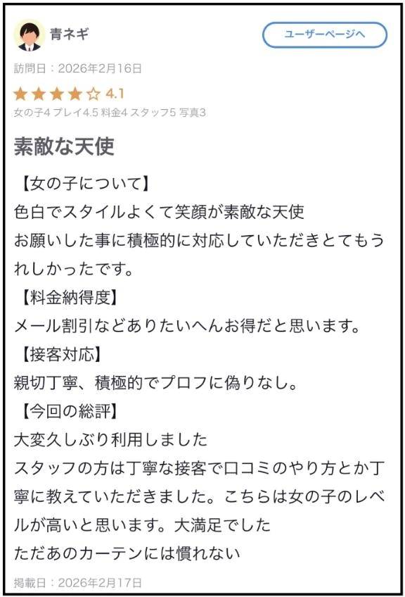 【お礼写メ日記】