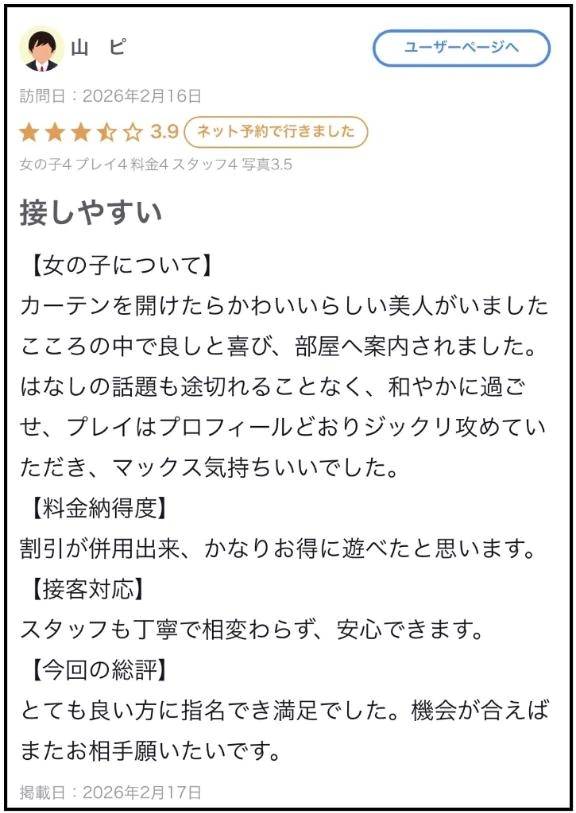 【お礼写メ日記】