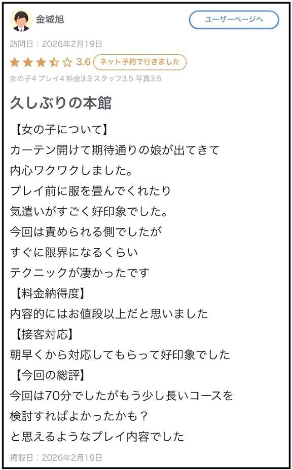 【お礼写メ日記】