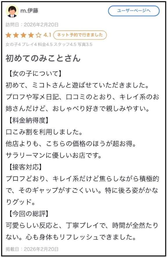 【お礼写メ日記】