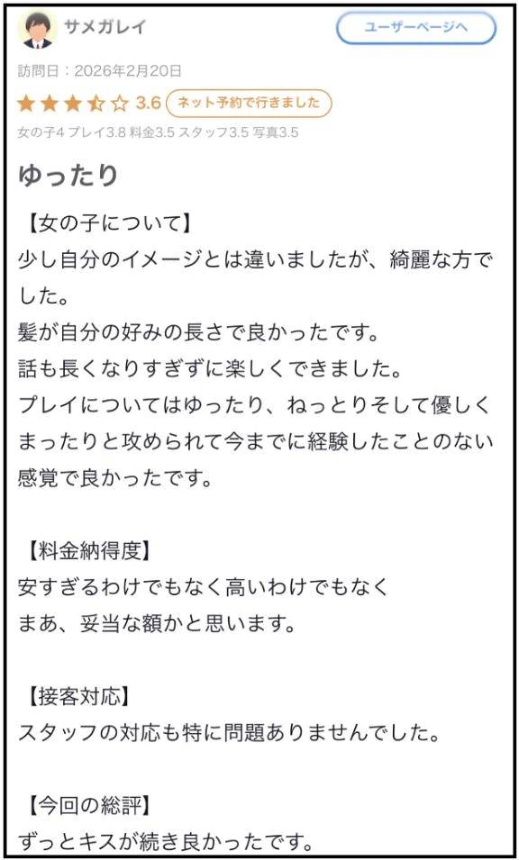【お礼写メ日記】