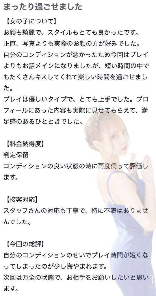 🫧お礼写メ日記🫧