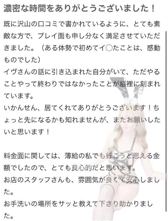 🫧お礼写メ日記🫧