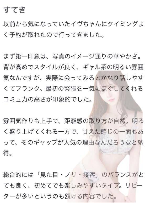 🫧お礼写メ日記🫧