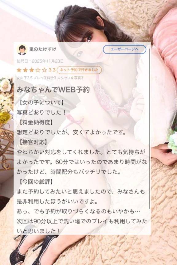 💌取り合い(？)♡口コミお礼日記💌