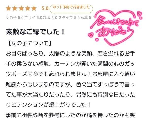 💌【お礼写メ日記】💌