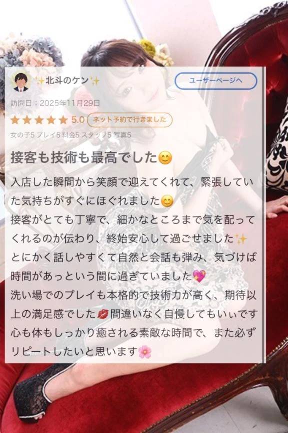 💌終始安心♡口コミお礼日記💌