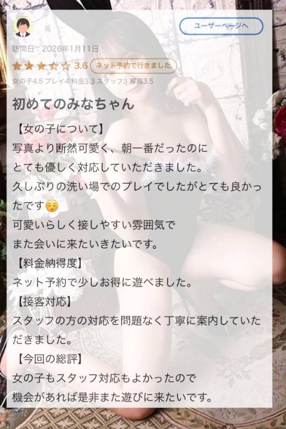 💌朝一の洗い場♡口コミお礼日記💌