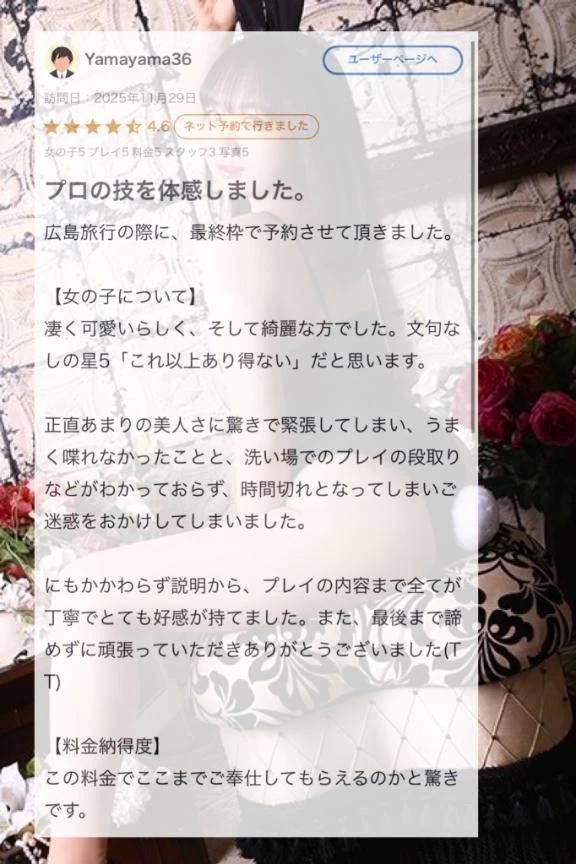 💌これ以上ありえない♡口コミお礼日記💌
