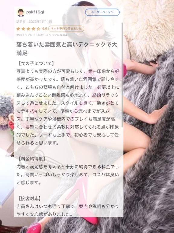 💌高レベル♡口コミお礼日記💌