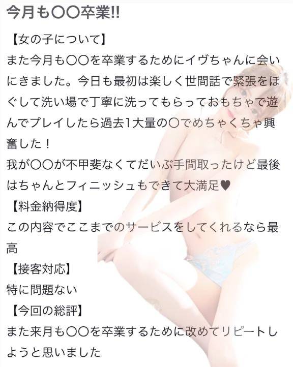 🫧お礼写メ日記🫧