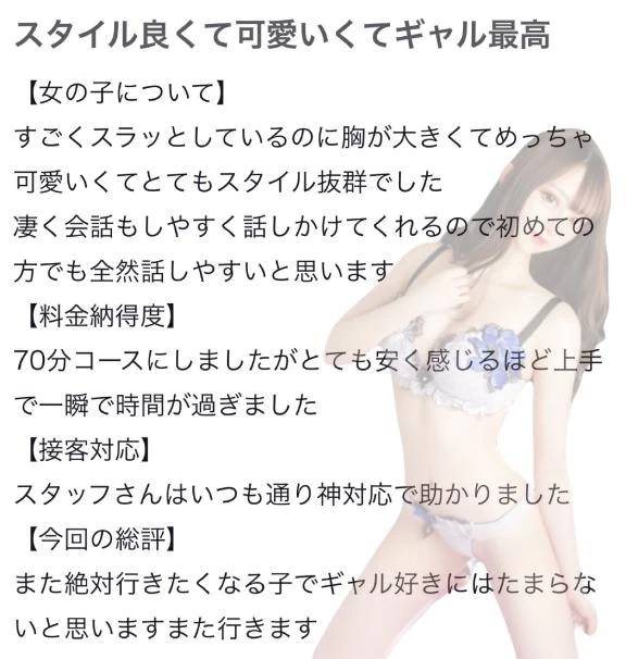 🫧お礼写メ日記🫧