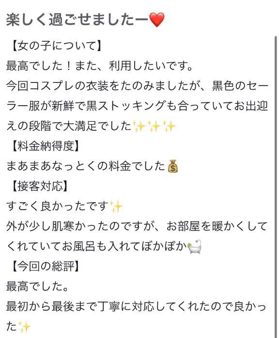 【お礼写メ日記】