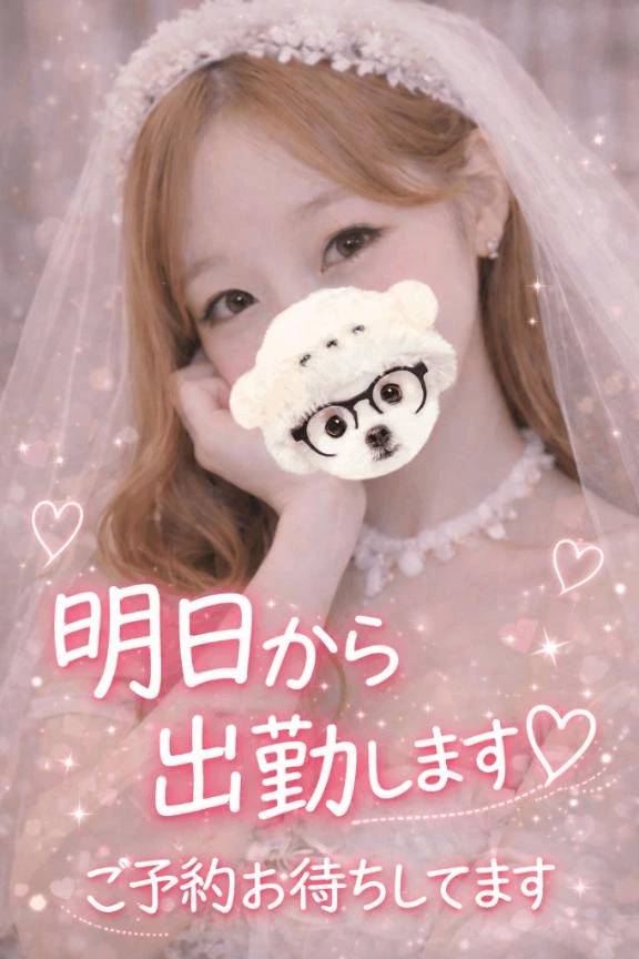 ゆっくり会えたら嬉しいな💖