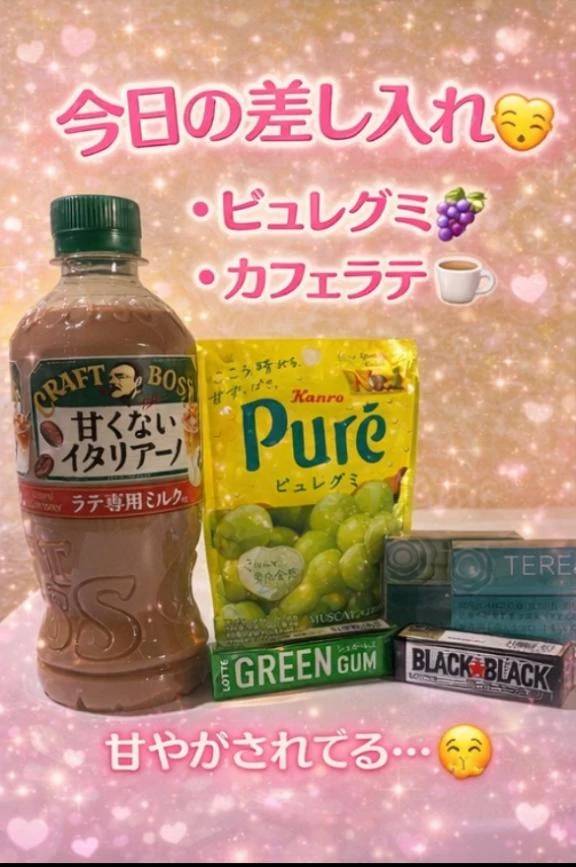 Y様ありがとう♡