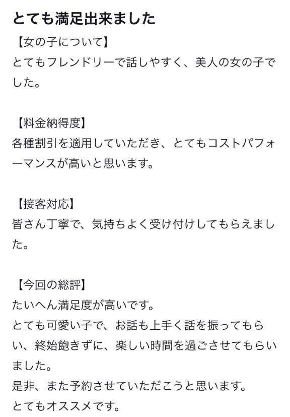 【お礼写メ日記】