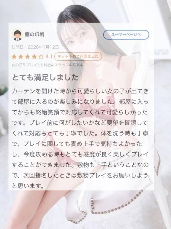 💌責め上手♡口コミお礼日記💌