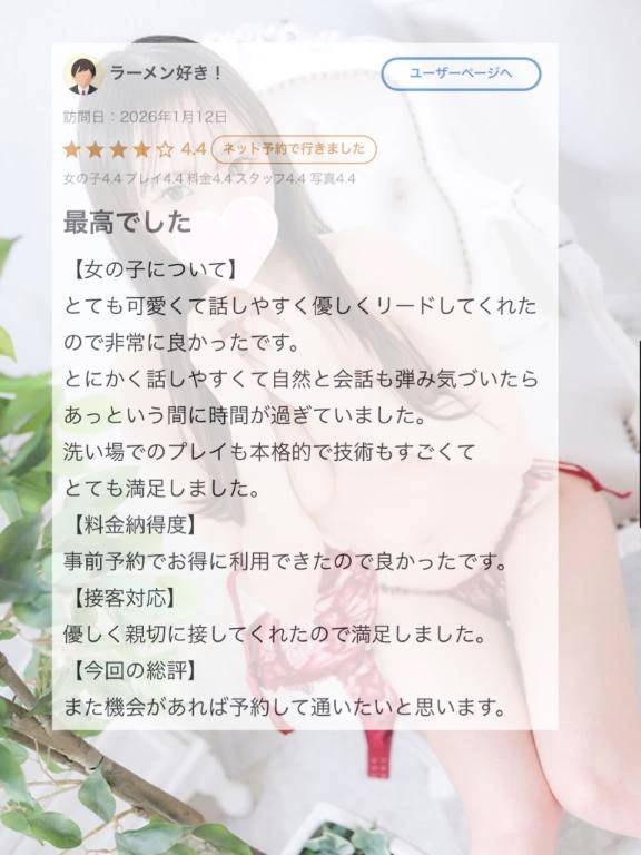 💌本格的♡口コミお礼日記💌