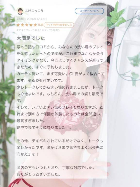 💌他と違う♡口コミお礼日記💌