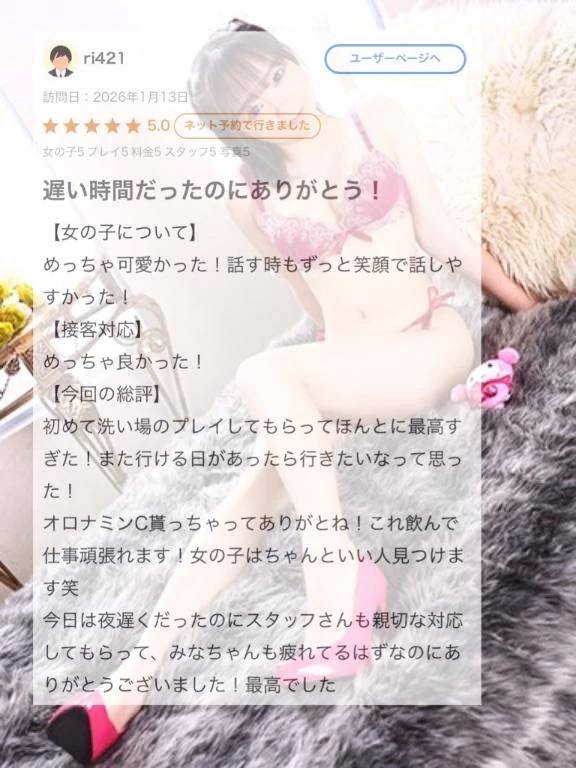 💌元気づける♡口コミお礼日記💌