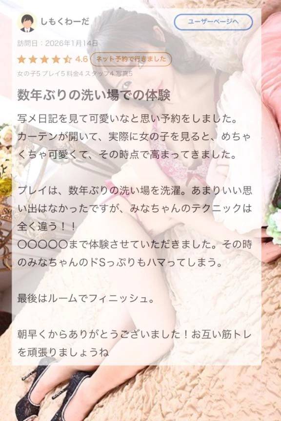 💌別格の○○○プレイ♡口コミお礼日記💌