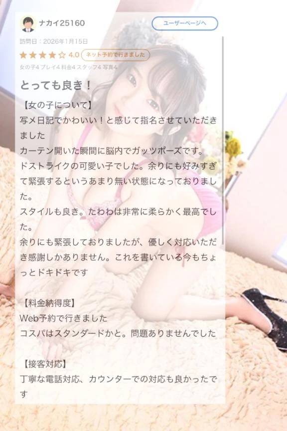 💌大☆満☆足・口コミお礼日記💌