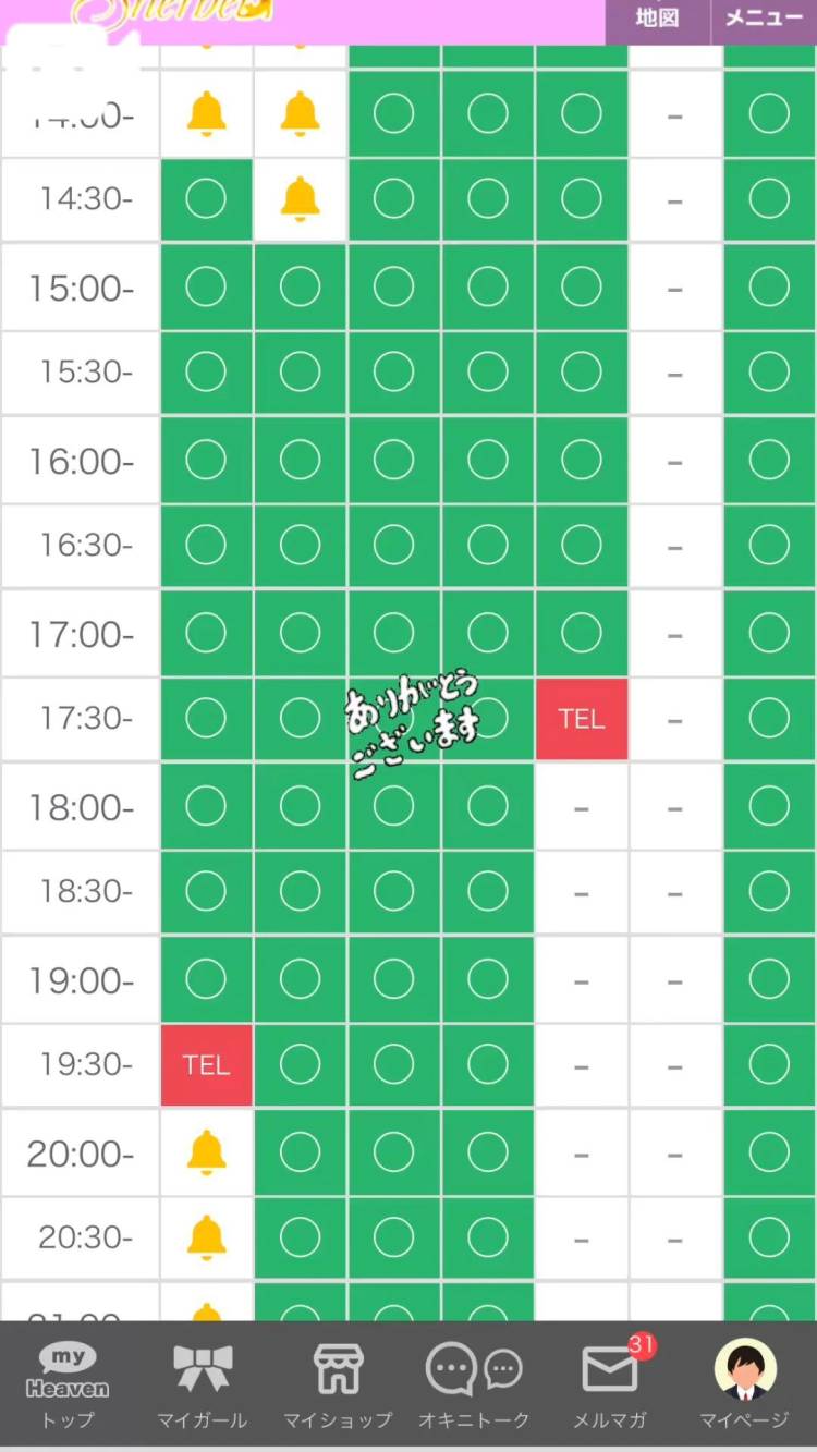 ここがチャンス‼️