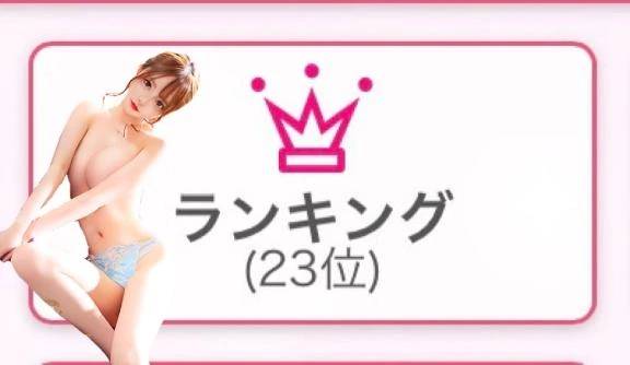 ランクイン🫧