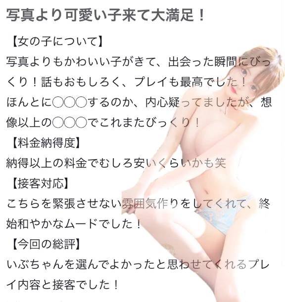 🫧お礼写メ日記🫧