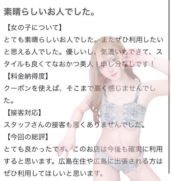 🫧お礼写メ日記🫧