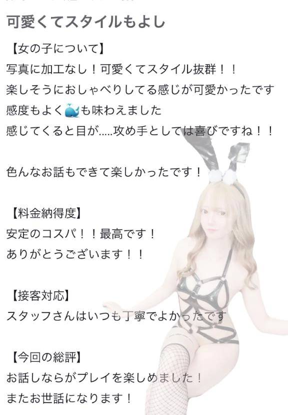 🫧お礼写メ日記🫧