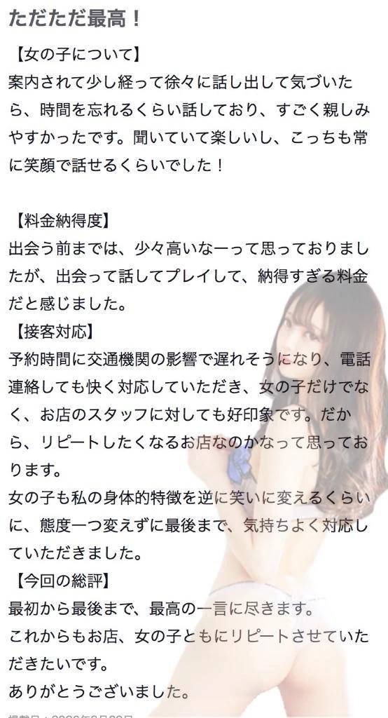 🫧お礼写メ日記🫧