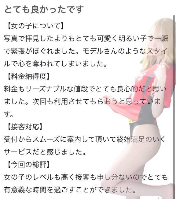 🫧お礼写メ日記🫧