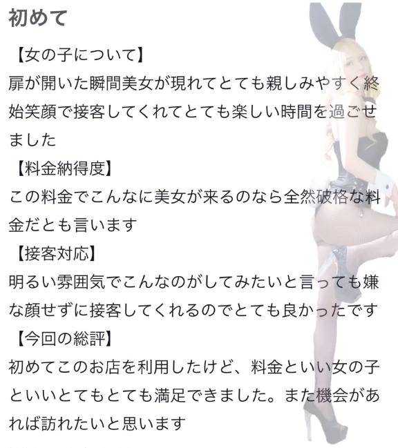 🫧お礼写メ日記🫧