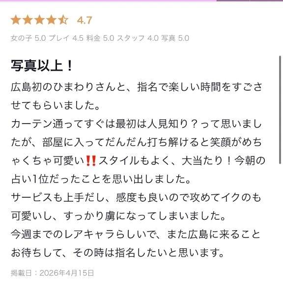 口コミありがとう‎🤍