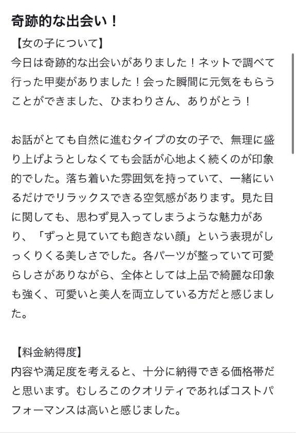 口コミありがとう‎🤍